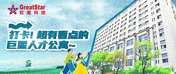 米兰体育文化 | 打卡！超有看点的米兰体育人才公寓~