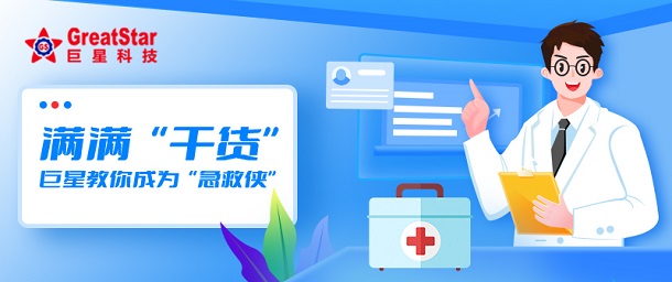 米兰体育文化 | 满满“干货” 米兰体育教你成为“急救侠”